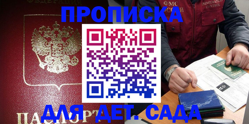 временная регистрация в Яхроме